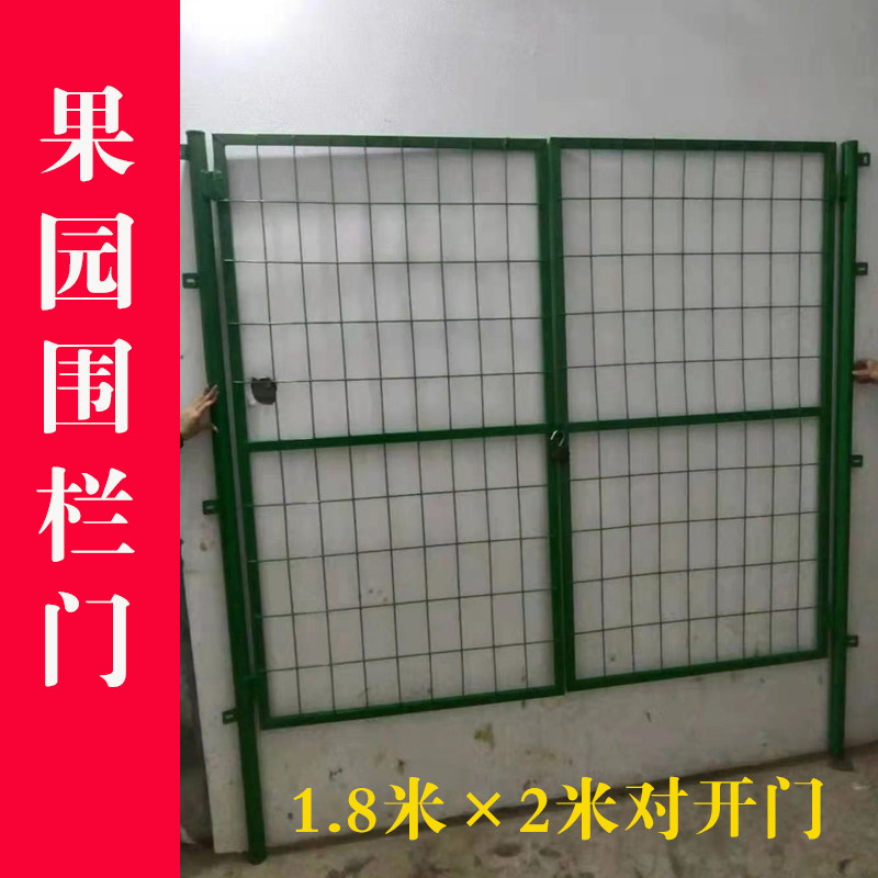 铁丝网围栏门果园菜园隔离简易门栅栏门荷兰网门单双对开门护栏门
