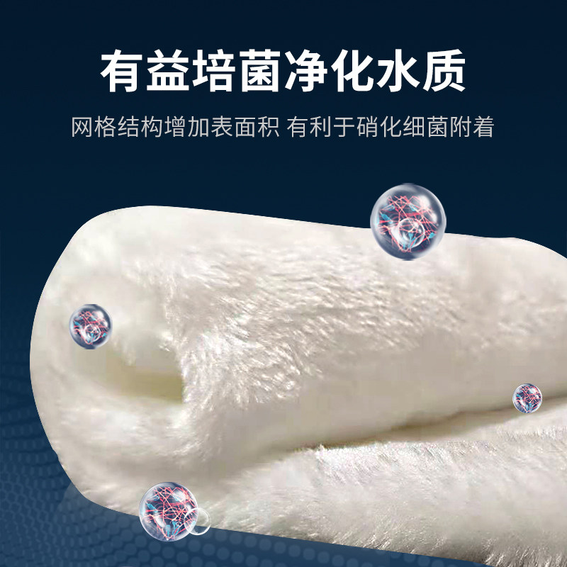 百因美魔毯过滤棉鱼缸专用滤材净水生化棉魔袋加厚高透水干湿分离