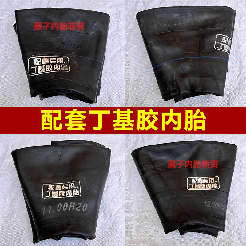 整件汽车内胎加厚丁基胶货车内胎垫带1200/1100/1000-20齐全