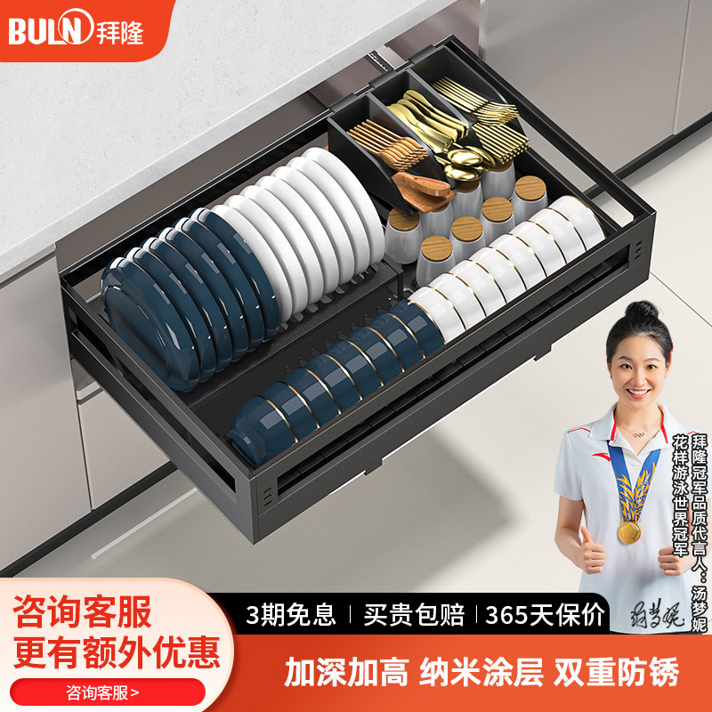单层不锈钢整体橱柜拉篮厨房收纳碗架调味拉篮碗碟篮