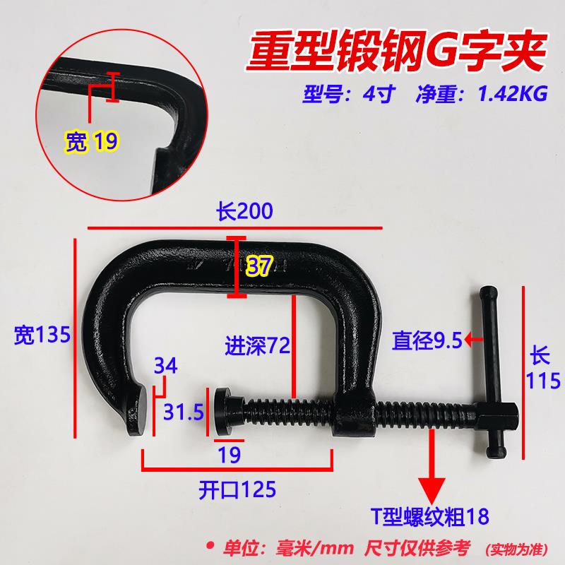 特重型g字夹c型夹木工夹具45钢螺杆锻造固定器 快速强力夹子 夹头