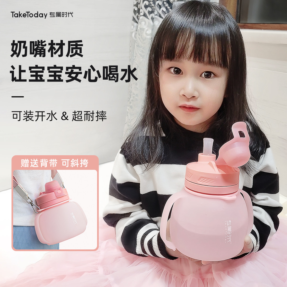 硅胶吸管水杯儿童上学专用水壶大容量小学生大肚杯幼儿园便携水瓶