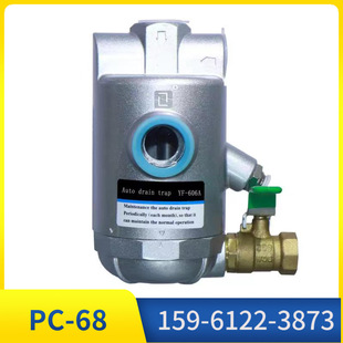 68增压储蓄罐YF 气动PS 68空压机自动排水器PA 606A 88V