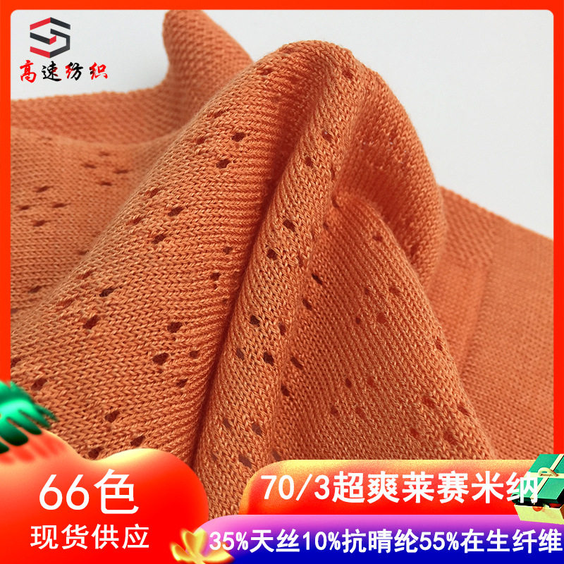 春夏纱线3/70支超爽莱赛米纳35%天丝10%腈纶55%兰精粘胶毛线色卡,电子元器件市场,电线扎带/束线带,淘宝优惠券,粉丝福利购,淘宝优惠卷