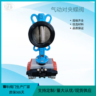 厂家生产气动对夹蝶阀D671X 工业阀门 16Q气动双作用软密封蝶阀