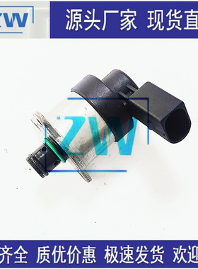 源头厂家现货直销 全新共轨燃油计量单元 进油比例阀 0928400508