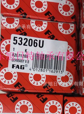 53206U XRT单向平底推力球轴承 XRT带调心座 推力球轴承