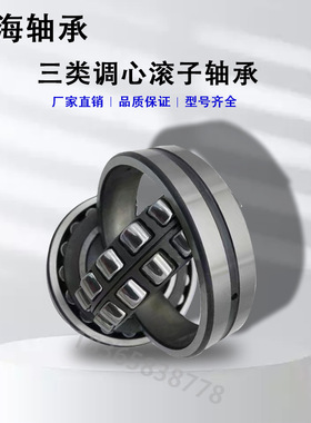 三类滚子轴承矿山机械钢厂轧机破碎机轴承 23064CA/W33