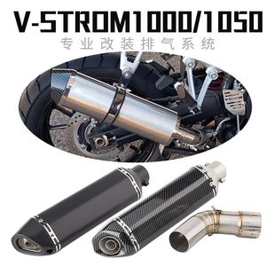 STROM1000 2020 STROM1050 2021年DL1000排气管 19年V 摩托车V