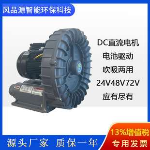 抽水蒸气直流高压鼓风机 DC直流风机粉尘输送 耐腐蚀环形直流风机