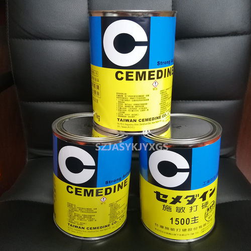 施敏打硬1500胶水CEMEDINE主硬AB胶工业用高性能接着剂