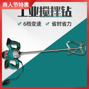 批发电动工具工业腻子粉水钻机搅灰电钻家用调速油漆水转机搅拌钻