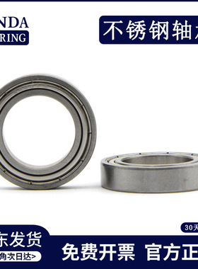 不锈钢轴承 S6811Z S6811ZZ S6811轴承 电机轴承 静音轴承
