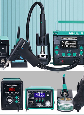 谊华拆焊台YIHUA936A-I/936 II/938/8786D/938BD+-1/959D/959 II