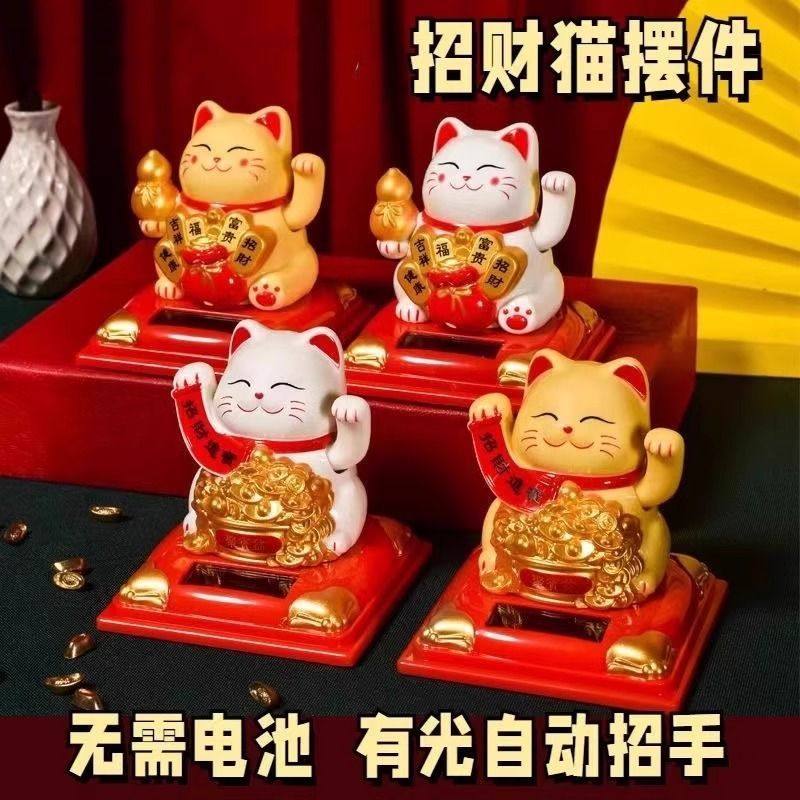 太阳能迷你招财猫自动摇摆招手办公桌面治愈摆件车载创意装饰礼物