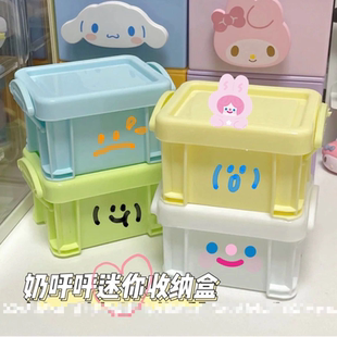 奶呼呼桌面收纳盒寝室卧室饰品杂物咕卡贴收纳篮子高颜值储物盒