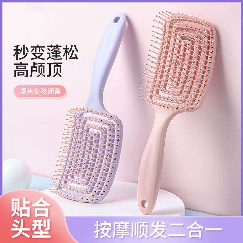 蓬松造型梳高颅顶排骨梳子女士专用防脱静电按摩梳干湿两用大弯梳