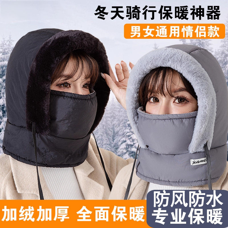冬季雷锋帽面罩围脖一体加绒加厚保暖防寒防风骑行帽男女同款帽子
