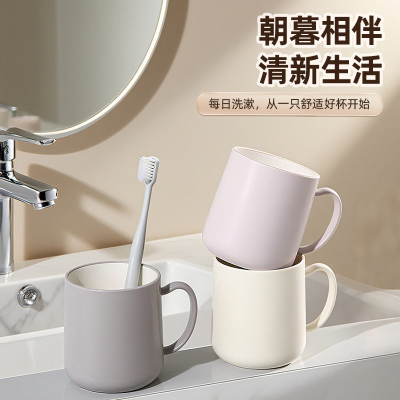 简约漱口杯2026高颜值新款家用抗菌水杯情侣牙缸塑料洗漱杯马克杯