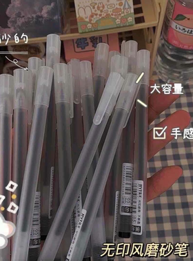 超火无印风中性笔高颜值白色磨砂学生用针管笔刷题网红同款笔黑色考试写作业试卷草稿练字通用圆珠笔初中