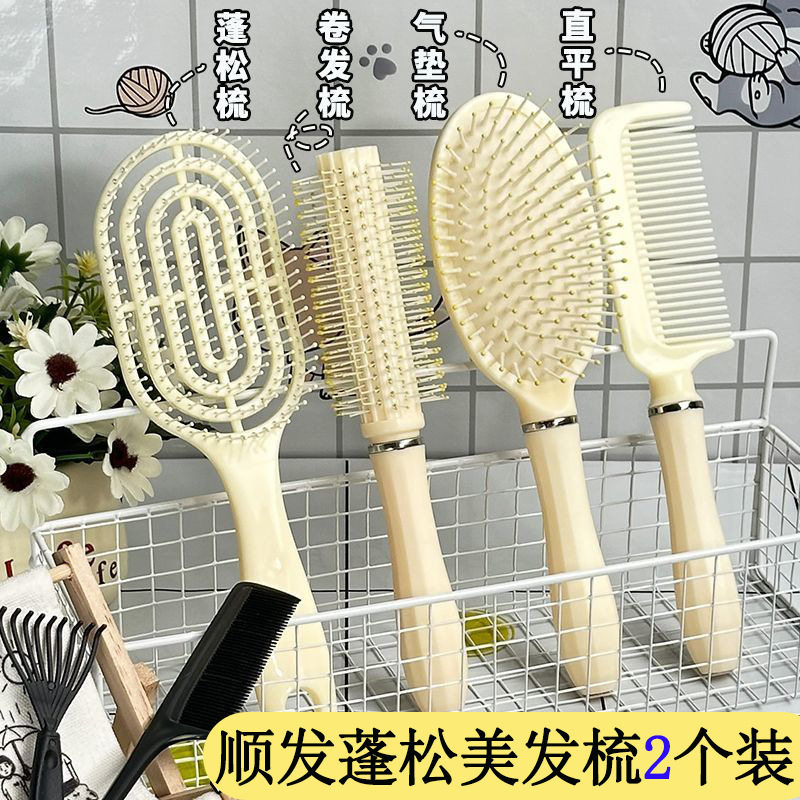 顺发蓬松梳气垫梳卷发梳女士专用长发圆筒梳子家用美发梳按摩梳,家庭/个人清洁工具,焗油梳子,淘宝优惠券,粉丝福利购,淘宝优惠卷