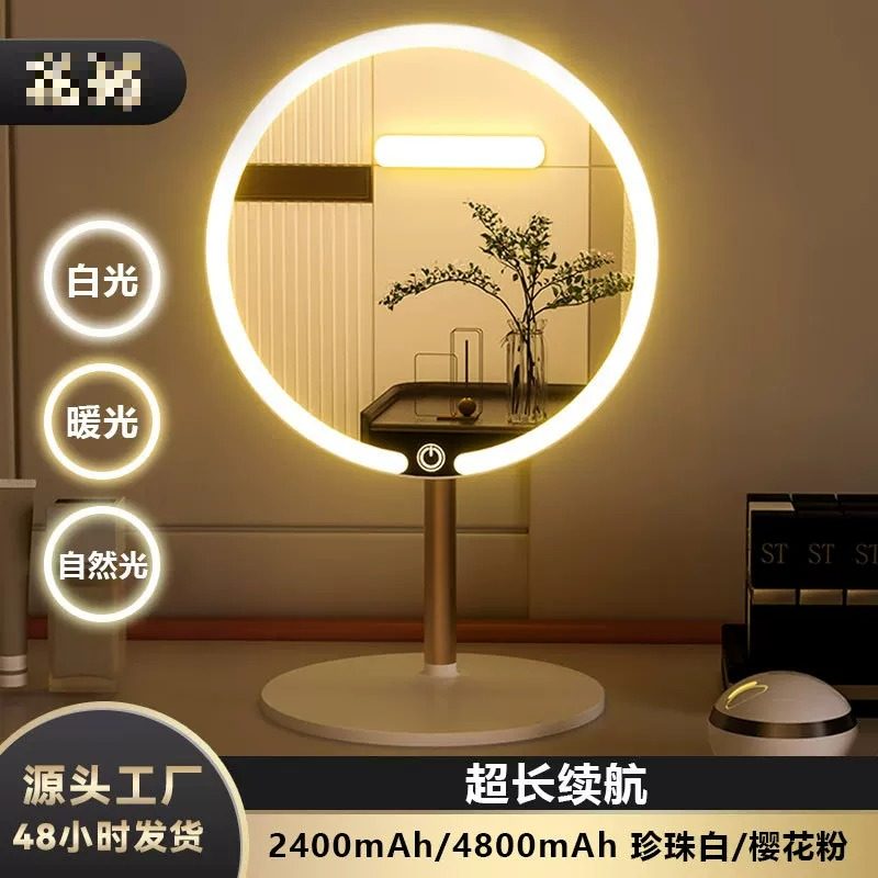 led带灯化妆镜子收纳台式大号桌面卧室角度折叠补光简约小化妆镜
