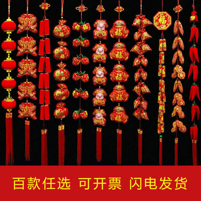 新年挂饰装饰挂件2026马年过年生肖大红辣椒鞭炮福袋春节布置用品