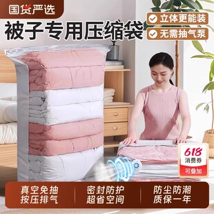 真空压缩袋收纳袋被子专用免抽气按压式衣服收纳立体大容量密封袋