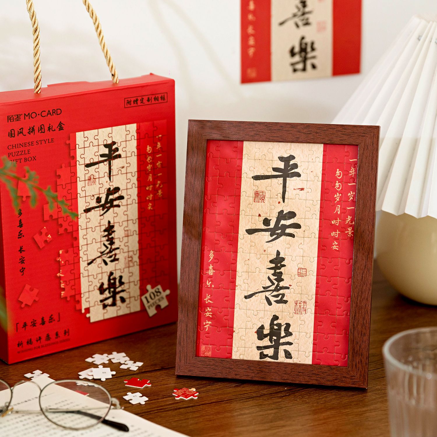 中国风拼图带相框礼盒喜庆红色祝福文艺桌面创意装饰摆台摆件礼物