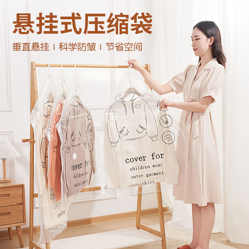 挂式羽绒服真空压缩袋整理袋衣柜专用收纳袋衣物防皱防霉抽气袋