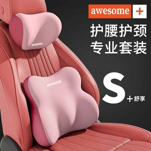 汽车腰靠垫靠背司机久坐座椅腰托主驾驶开车护腰神器车载靠垫腰枕