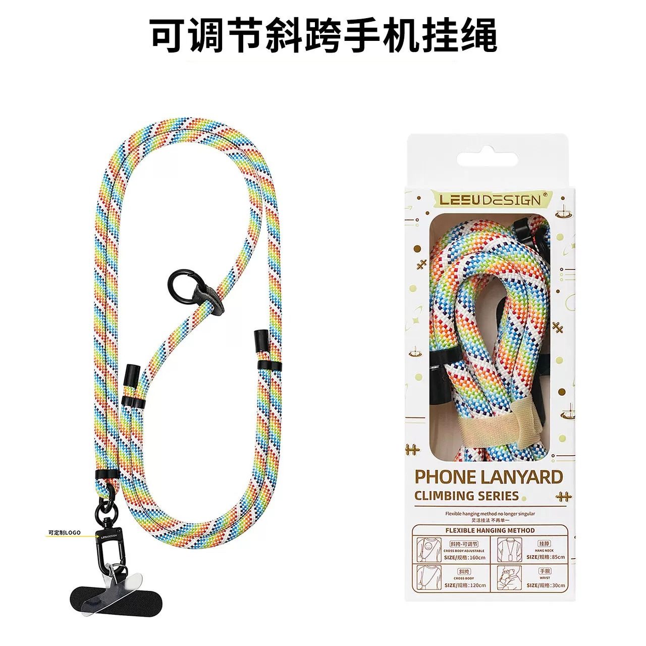 新款可调节手机挂绳斜挎可背长款挂脖手腕编织吊绳手机垫片男女个性创意户外旅行防丢绳结实耐用不勒脖挂饰