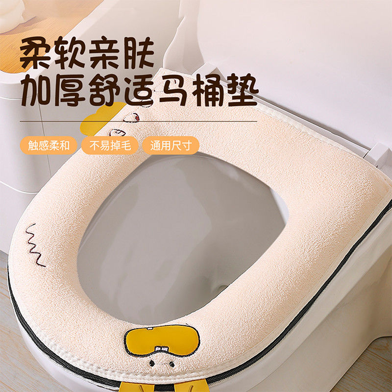 马桶坐垫家用抗菌坐便器套垫圈拉链款防水冬季柔软加厚可水洗垫子