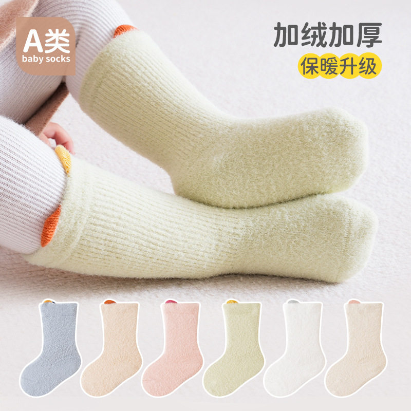 儿童袜子秋冬款加绒加厚宝宝保暖舒适毛圈袜小耳朵无骨婴幼儿A类
