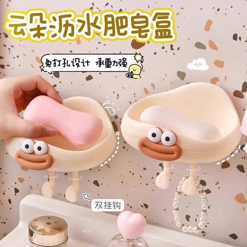 肥皂盒壁挂式沥水家用免打孔可爱挂墙洗漱台小香皂盒卫生间置物架