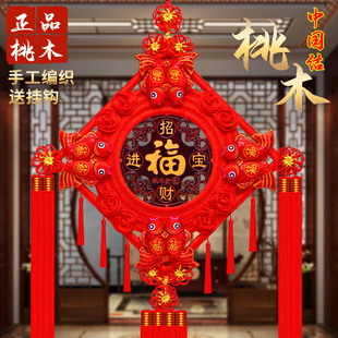 中国结桃木挂件客厅大号福字乔迁玄关新居新年家居背景墙装饰壁挂
