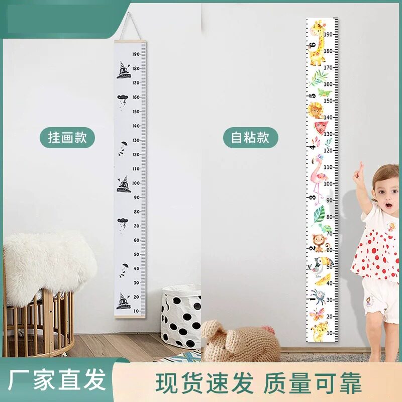 北欧家居儿童身高尺装饰画身高检测挂画学生身高创意宝宝测量贴