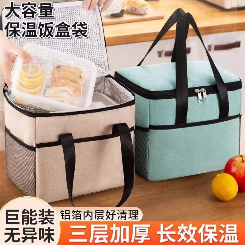 手提便当包大容量上班族学生带饭包三层加厚长效保温防水饭盒袋