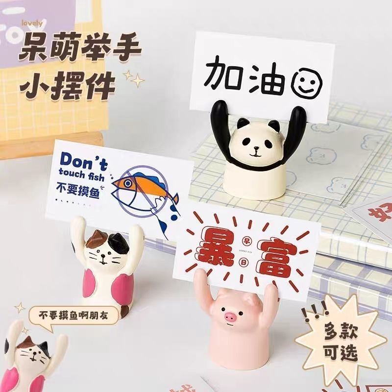 举手小猪办公室治愈加油网红装饰桌面励志摆件桌面便签夹立式