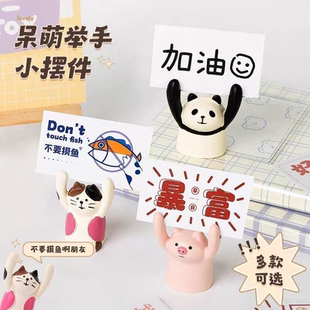 举手小猪办公室治愈加油网红装饰桌面励志摆件桌面便签夹立式
