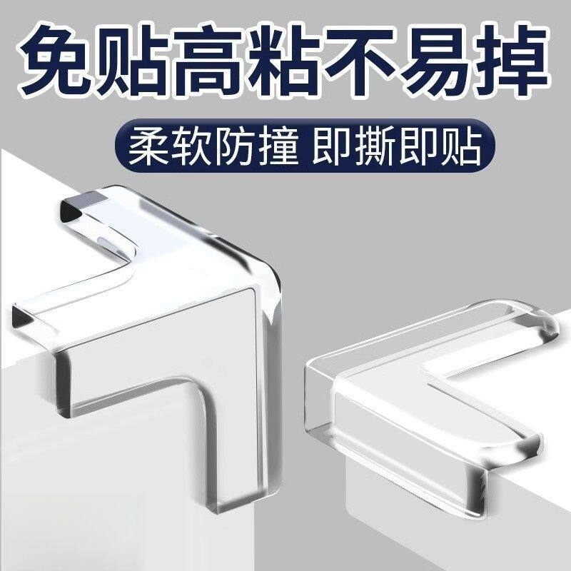 防撞角儿童防磕碰水滴型带背胶透明硅胶小孩防护角桌子直角保护贴