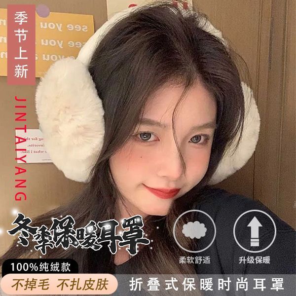 耳罩冬天耳朵防冻护耳可折叠耳套防寒防风高颜值时尚加绒加厚保暖