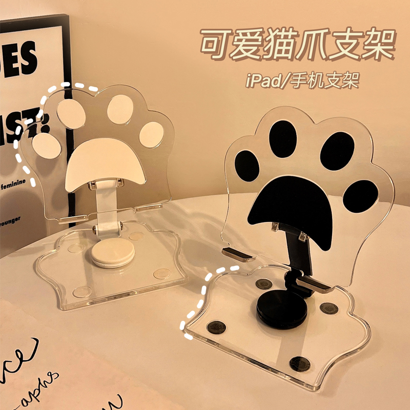 可爱猫爪手机支架桌面创意可爱高颜值卡通ipad平板支撑架新款可折叠多功能宿舍通用高端懒人便携折叠旋转折叠