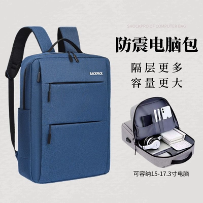 笔记本双肩包男士商务电脑包出差旅行通勤男款轻便背包大容量适用联想游戏本17.3惠普华硕戴尔15.6华为16.1女