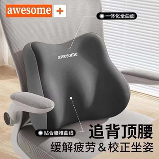 腰靠办公室座椅靠垫护腰久坐神器坐垫腰部支撑靠背腰托护人体工学