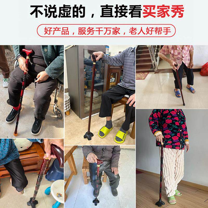 拐棍老人拐杖防滑轻便捌仗四脚手杖实木老年人防摔倒拐杖辅助行走