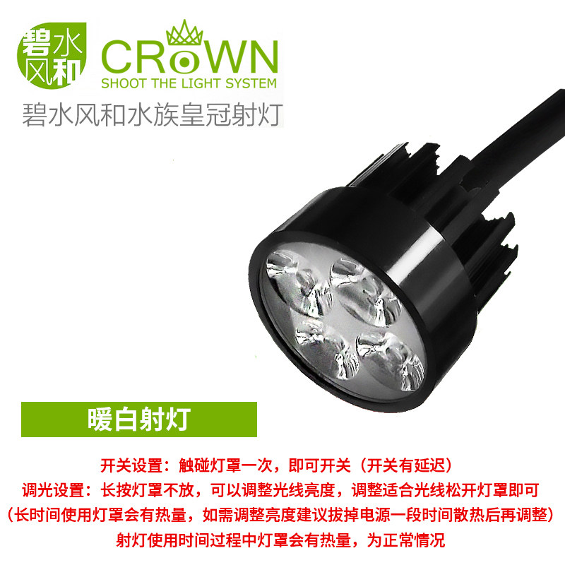 鱼缸射灯 原生南美鼠鱼异形造景水族射灯水草缸乌龟三湖慈鲷LED灯
