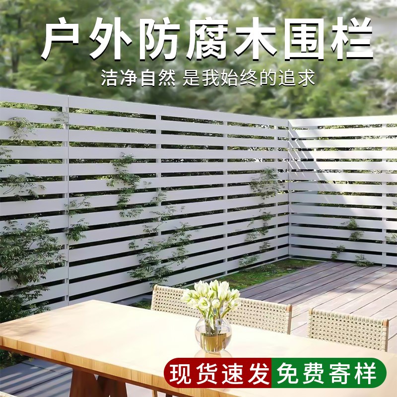 户外防腐木栅栏庭院别墅塑木围栏设计施工铝合金栏杆露台木门定制图片