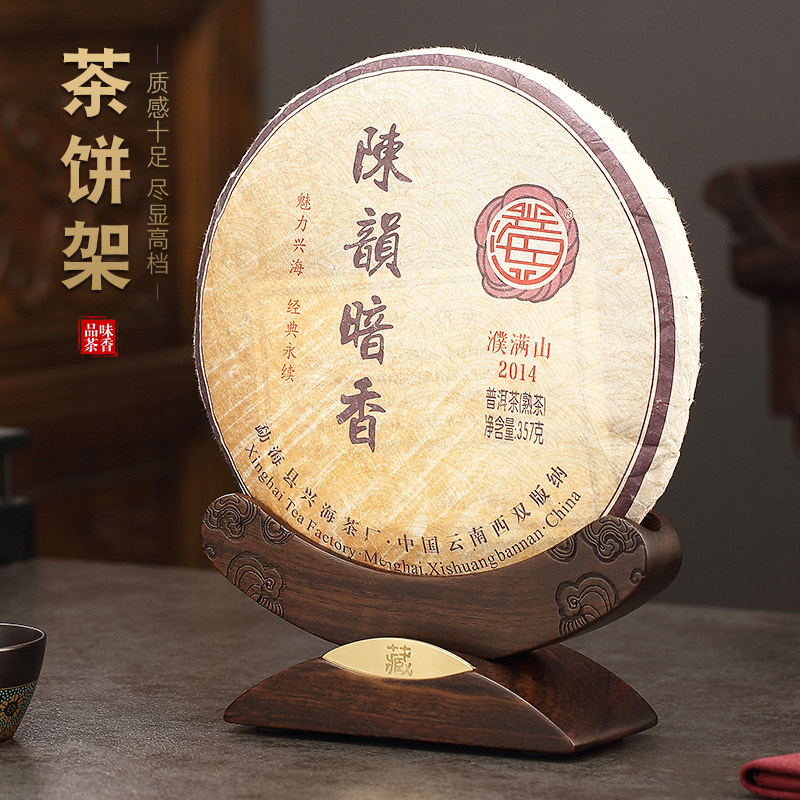 高端茶饼架黑檀木普洱茶饼展示架创意支架托茶具配件摆茶实木架子