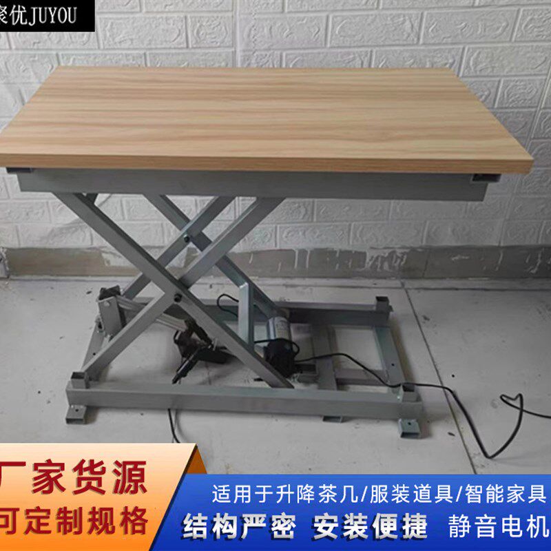 简易电动升降支架小型升降机电动茶台升降器剪叉式升降模特工作台